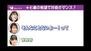 乃木坂46桜井玲香  桜井玲香が西野七瀬のソロ曲で踊る!?