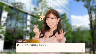 【スターガールズグランプリ】「スターガールズストーリー」松嶋えいみ 第3話 怪我の功名？