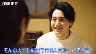 【あざとい女のマイルール♡最終話】「この人だけは違う…」マイルールだらけの30代あざと女子は幸せを掴むことができるのか!?『あざとくて何が悪いの？』ABEMAオリジナル版無料配信中