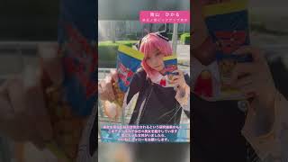 青山ひかるさんのアーニャコスが最高すぎた💐#美女 #ミックスナッツ #スパイファミリー
