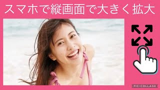 【佐野ひなこ】【グラビアアイドル】スマホの縦画面大きく拡大❗️③