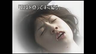 やしがにのウインク　佐藤江梨子&小倉優子&MEGUMIなど　すぐ寝るシリ－ズ