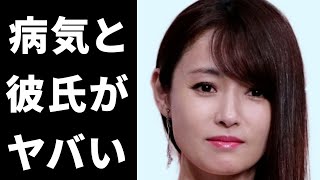 深田恭子の病気と彼氏のヤバさに誰もが同情した…困難多発の彼女は今…