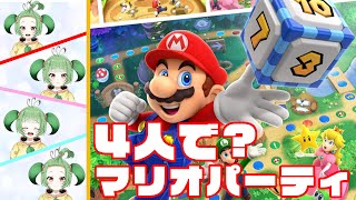 【マリオパーティ】一人で飲みながらパーティタイム【夏菜ぱめ】