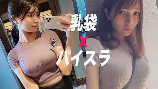 【似鳥沙也加】乳袋Ｘパイスラの特盛で提供します