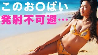 【小島瑠璃子】こじるりのラストEボディはコチラ