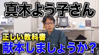 韓国に謝罪したい真木よう子さん！それは勉強した情報が悪いですよ！
