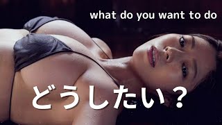 【わちみなみ】どうしたい？日本美女図鑑/The Illustrated Book of Japanese Beauties #グラビア好き