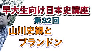 第82回　〜真木よう子〜