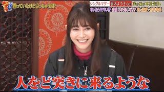 《ダウンタウンなう》真木よう子 実の弟が本性告発!キレたらヤバい!?恋愛この先しない? 娘を溺愛で感情爆発 Vol.1