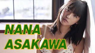 일본 그라비아 모델  [ Asakawa Nana 浅川梨奈  / 나나 아사카와 ] 日本グラビアモデル