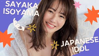 【japanese beautiful girl】sayaka isoyama（磯山さやか）