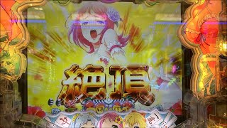 P華牌RRwith清水あいり 150de遊タイム　其の13