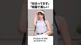 森咲智美公 に関する面白い雑学 #shorts