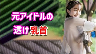 【村島 未悠】男が思い描く〇カップとはこれですよね＜Murasima Miyu＞(Japanese Kawaii)