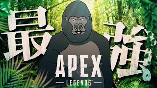 【APEX LEGENDS】REVIZEのAPEXカスタム、猛者まみれ。【バーチャルゴリラ/杏戸ゆげ/倉持由香】