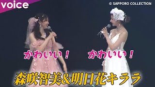 明日花キララ＆森咲智美、キュート＆セクシーなドレス姿でランウェイ