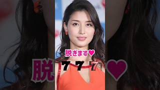 【橋本マナミ】#ピタ止め #ピタ止めチャレンジ #スロット #目押し #shorts