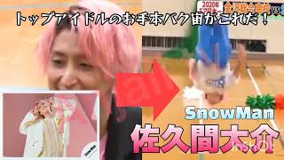 "佐久間大介（Snow Man）＆牧野真莉愛（モーニング娘。'23）らがコスプレ姿でキレキレの「ゾンビ・デ・ダンス」を披露 … Anjali tv***