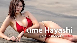 【J-pinup model’s video】Yume Hayashi 2nd – Japanese pinup model［林ゆめ］