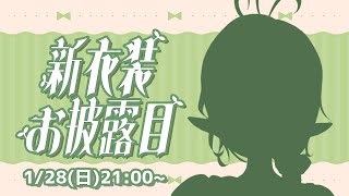 【#記念配信】夏菜ぱめデビュー2周年✨今年も新しい姿見れますっ！【夏菜ぱめ】