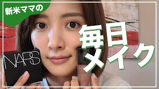 【毎日メイク】新米ママの最新メイクはピンクメイク？