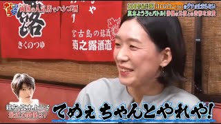 《ダウンタウンなう》江口のりこ    200作品出演！グチが止まらない真木よう子とバトル！ 俳優の元彼との悲惨な恋愛