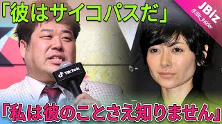 岩橋良昌の「エアガン発砲」告発に反論！ 真木よう子は「彼はサイコパスだ。私は彼のことを知らない」と厳しく主張した。 | JBizインサイダー