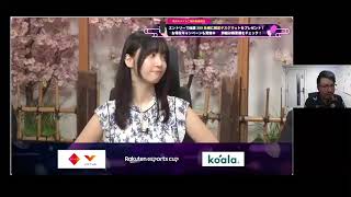 戦 らしい Rakuten esports cup しろまんたアキロゼさん倉持由香さん 37