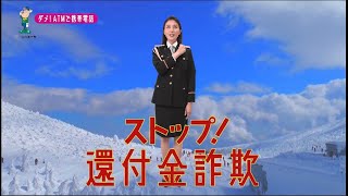 【山形県】橋本マナミ「ATM携帯電話〜ご当地動画〜」編