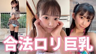 【美女図鑑】長澤茉里奈　合法ロリ巨乳