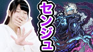 【モンスト】激究極センジュ余裕っしょ！と思ったら・・・