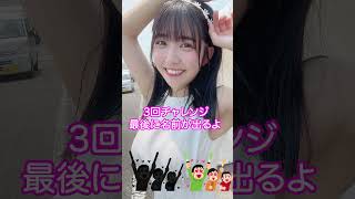 ぴったり止めると…！ ピタ止めチャレンジ 上手く止めれたらコメント欄に報告 #かわいい #shorts