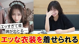 大原優乃さん、凄すぎる衣装を着せられてしまう…【ネットの反応】