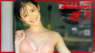 ロジャース歌乃の超絶スタイルで大興奮しましょう！【グラビア】【グラビアアイドルジャパン】【j-pinup】【日本美女図鑑】