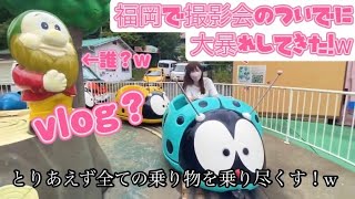 【グラドル・メイリ】福岡撮影会のついでに、福岡で過ごした休日の動画〜！