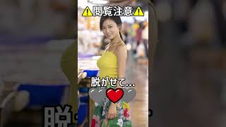 これがこう！#ピタ止めチャレンジ #かわいい #おすすめ #女優 #小島瑠璃子