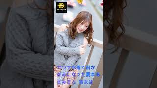 サウナ水着で前かがみになった夏本あさみさん  彼女は「見ていると燃えてくるんです。」#shorts#trending#夏本あさみ#J-POPアーティスト#トニーニュース