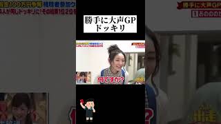 ピタ止めチャレンジ_おのののかVol.5