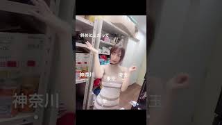 【清水あいり】謝りたくて仕方がない時に使えるギャグ #レインボー池田さん伝授🙈💕 #shorts