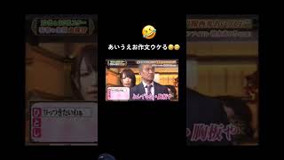 #ダウンタウンdx #清水あいり #あいうえお作文オリジナル楽曲なんだよっ!