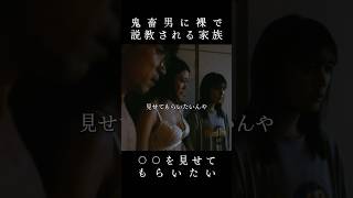 TKO木下が原幹恵にどうしても見せてもらいたいものとは……。　#ぬらりひょんの棲む家 #tko木下  #原幹恵 #あみち #スワイプドラマ #ショートドラマ