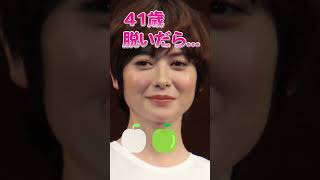 真木よう子さんのビタ止め！#真木よう子     #かわいい #いつまでもキレイ