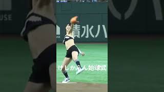 久松郁実1