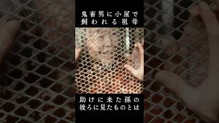 和宏、うしろ……。　#ぬらりひょんの棲む家 #tko木下  #原幹恵  #スワイプドラマ #ショートドラマ