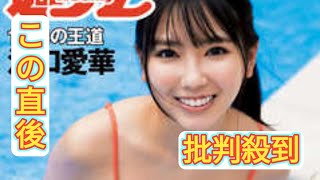 「割れた腹筋ボディ」でコンテスト初優勝の”格闘家”杉山しずかに、愛川ゆず季「対決したい」