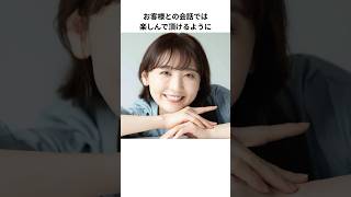 おのののか「元No. 1ビール売り子の実態とは！？」 #芸能人#雑学