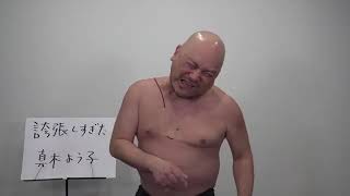 誇張しすぎた真木よう子