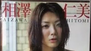 相澤仁美　2008  カレンダー表紙