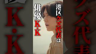 まさかこんなやつだったとは誰も想像してない… #プロ彼女の条件 #bumpドラマ #港区女子